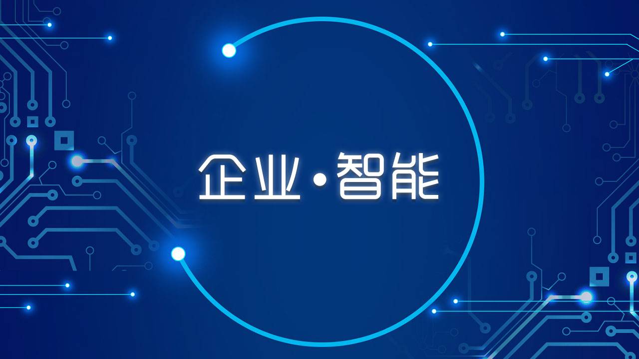 智能CRM时代机器人将代替销售人员工作！