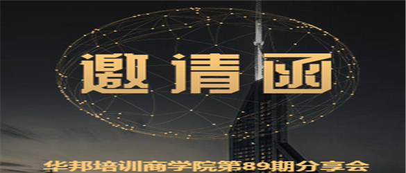 实效管理之新常态 新思维 新模式